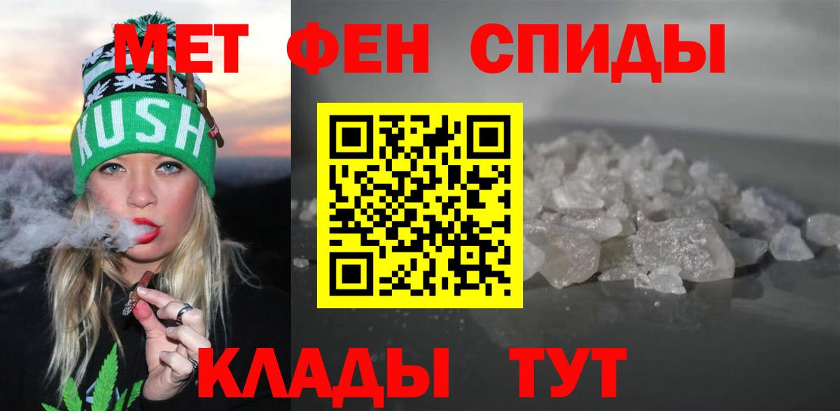 АМФЕТАМИН 97% Сердобск