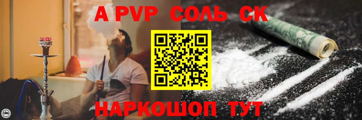 Alpha-PVP Crystall Сердобск