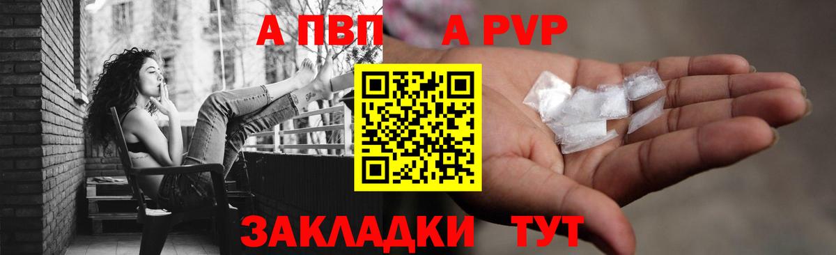 A PVP СК  Вход с VPN  А ПВП СК КРИС  Сердобск  хочу наркоту  Alpha-PVP СК  Alpha-PVP 