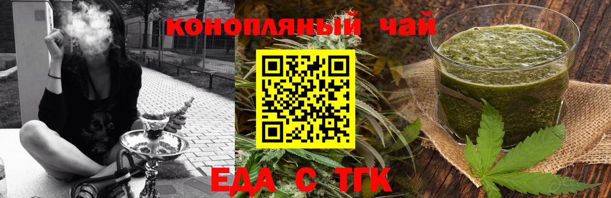 Печенье с ТГК конопля  Вход с VPN  Сердобск 