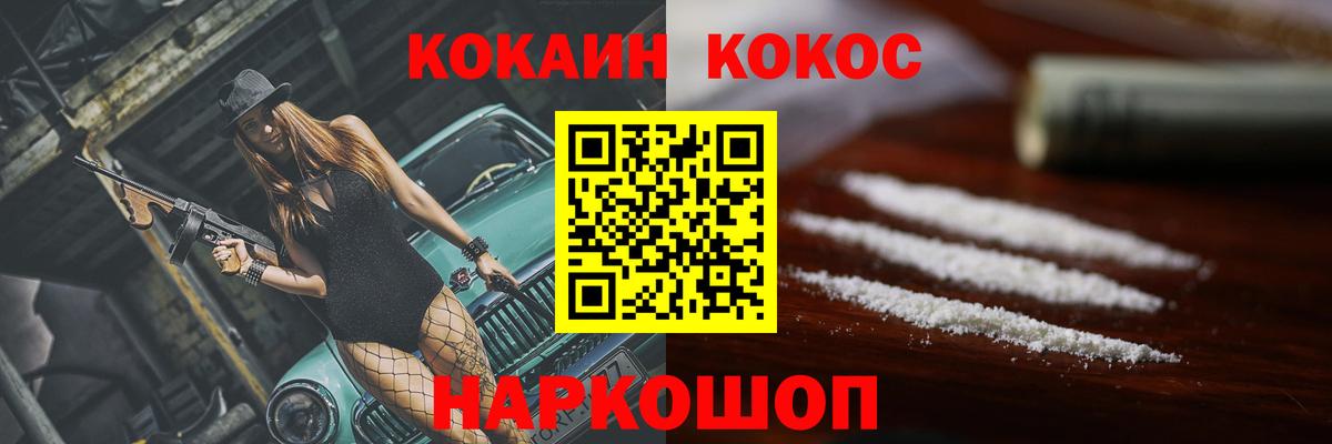 Кокаин Fish Scale Сердобск