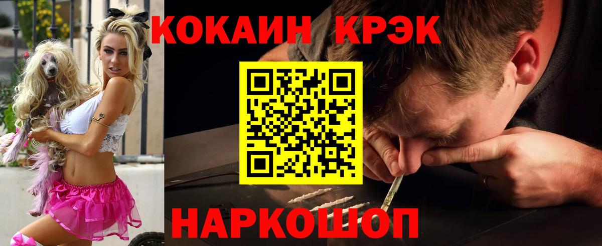 COCAIN  Кокаин FishScale  Cocaine Эквадор  Вход с VPN  Сердобск 