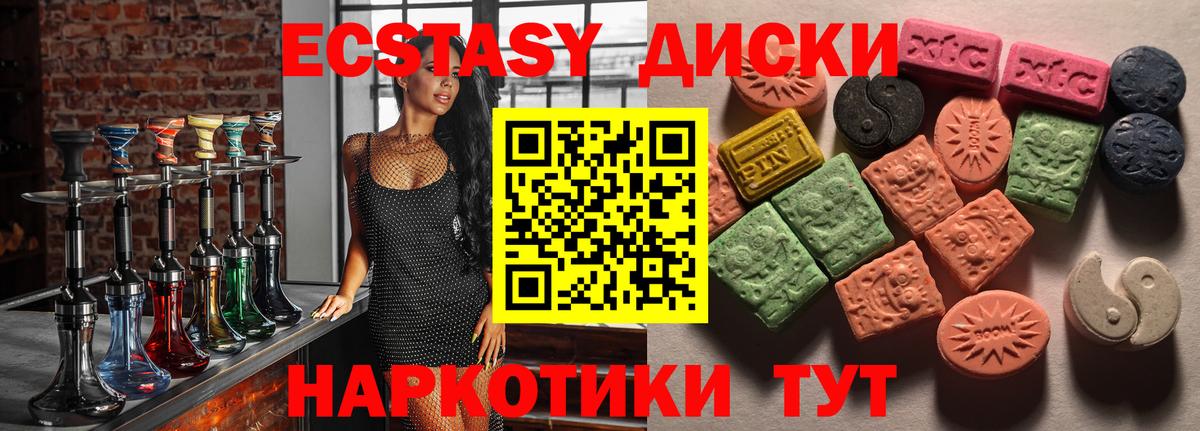 ЭКСТАЗИ 280мг Сердобск
