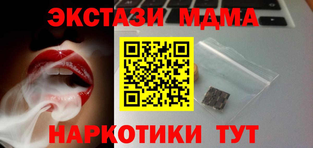 ЭКСТАЗИ Дубай  Ecstasy диски  Вход с VPN  Сердобск 