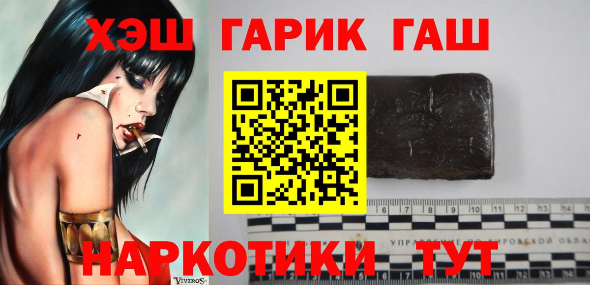 Гашиш хэш Сердобск