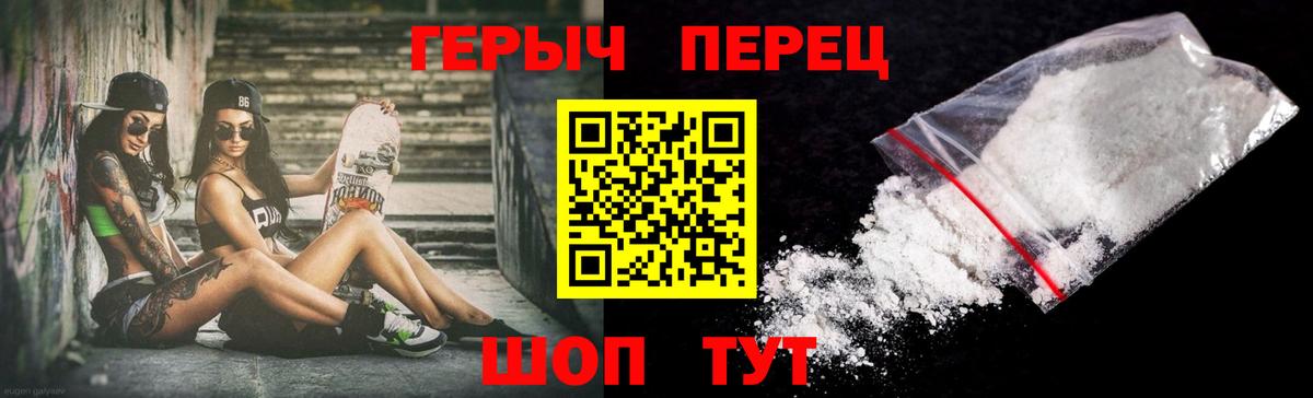 Героин VHQ  Вход с VPN  Сердобск 