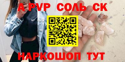 мяу мяу кристалл Заволжье