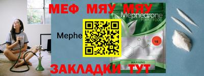 мяу мяу кристалл Заволжье