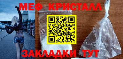 мяу мяу кристалл Заволжье