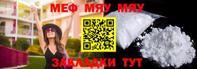 мяу мяу кристалл Заволжье