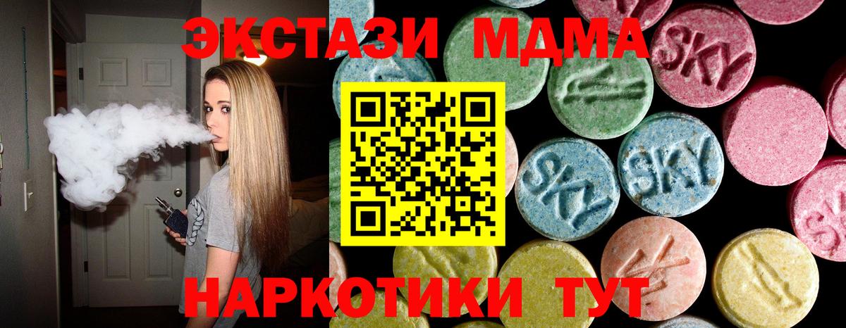 МДМА молли  МДМА crystal  Сердобск  МДМА  Вход с VPN 