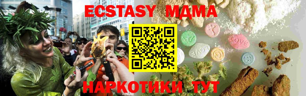 МДМА crystal Сердобск