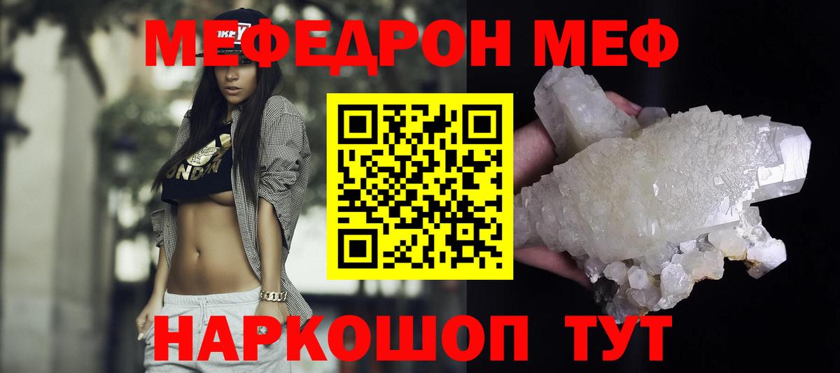Мефедрон 4 MMC  купить   Вход с VPN  Сердобск  МЯУ-МЯУ VHQ 