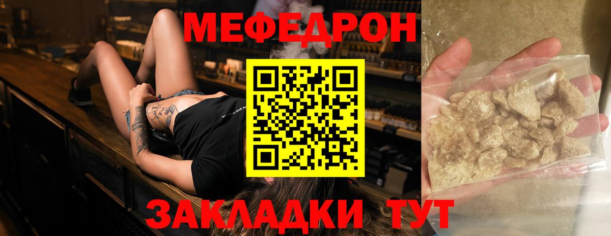 Меф  Сердобск