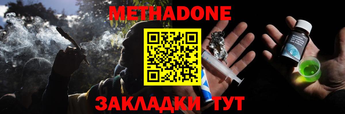 Метадон мёд  Вход с VPN  МЕТАДОН VHQ  Сердобск 