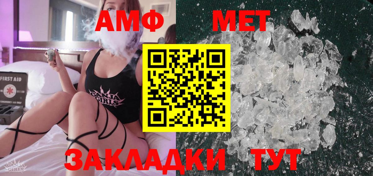 Метамфетамин витя Сердобск