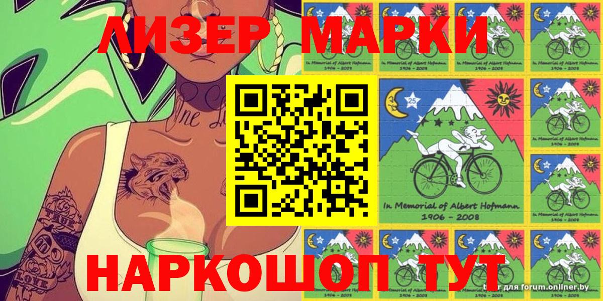 Марки 25I-NBOMe 1,5мг  Вход с VPN  Марки N-bome  Марки 25I-NBOMe 1,5мг  Сердобск 