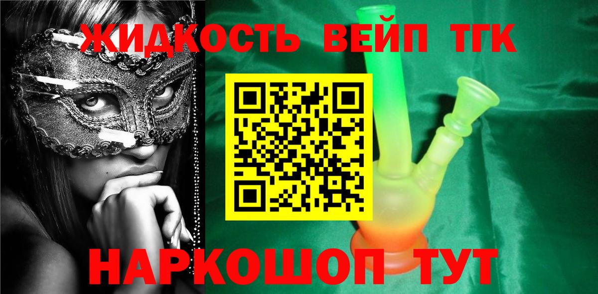 MEGA сайт  Дистиллят ТГК вейп  Вход с VPN  Сердобск  Дистиллят ТГК гашишное масло 